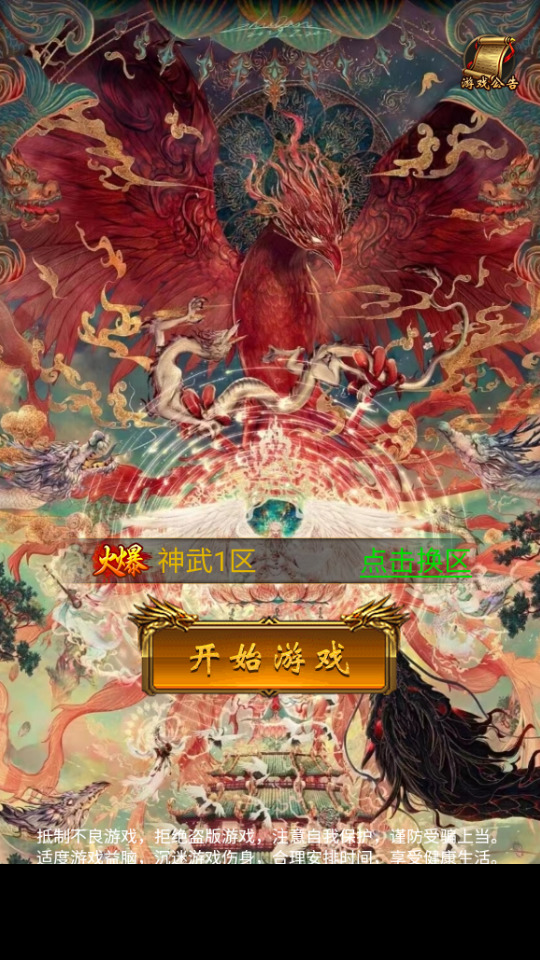 三网H5游戏【雷霆鸿蒙仙尊魂环神武H5超变版】最新整理Linux手工服务端+自动脚本+GM授权后台+搭建教程-藏宝楼源码网