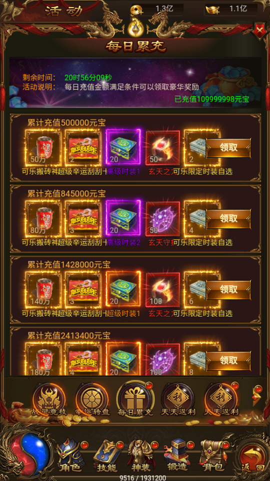 图片[7]-三网H5游戏【雷霆鸿蒙仙尊魂环神武H5超变版】最新整理Linux手工服务端+自动脚本+GM授权后台+搭建教程-藏宝楼源码网