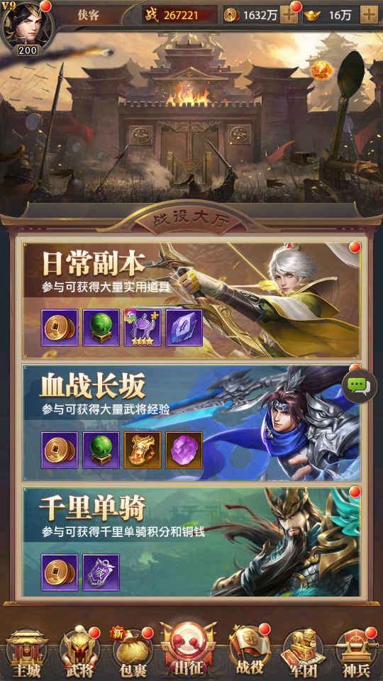 图片[10]-三网H5游戏【铁杆三国H5内购版】最新整理Linux手工服务端+自动脚本+GM授权后台+搭建教程-藏宝楼源码网