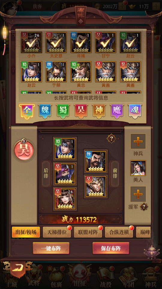 图片[6]-三网H5游戏【铁杆三国H5内购版】最新整理Linux手工服务端+自动脚本+GM授权后台+搭建教程-藏宝楼源码网