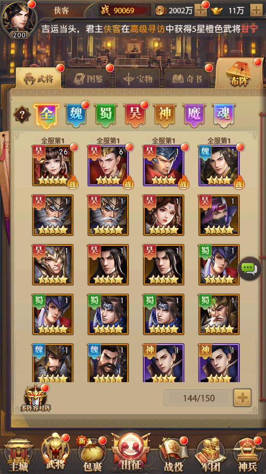 图片[5]-三网H5游戏【铁杆三国H5内购版】最新整理Linux手工服务端+自动脚本+GM授权后台+搭建教程-藏宝楼源码网