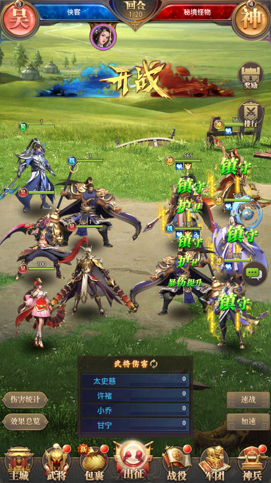 图片[9]-三网H5游戏【铁杆三国H5内购版】最新整理Linux手工服务端+自动脚本+GM授权后台+搭建教程-藏宝楼源码网