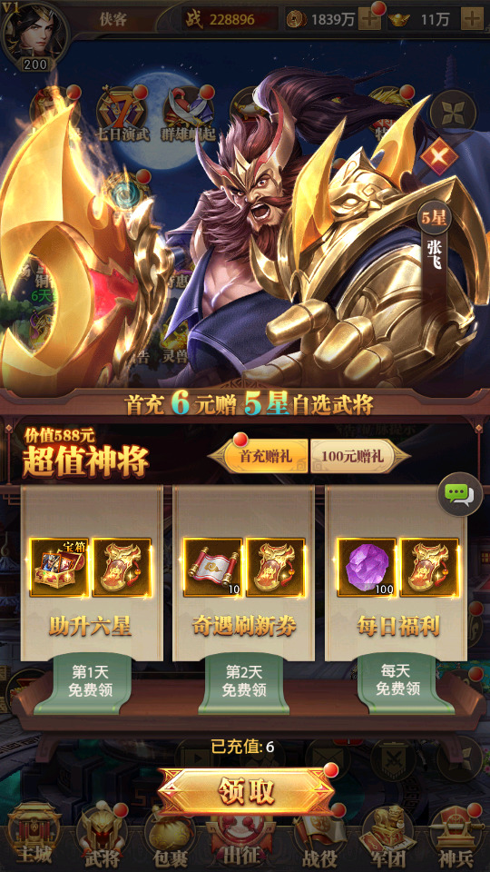 图片[8]-三网H5游戏【铁杆三国H5内购版】最新整理Linux手工服务端+自动脚本+GM授权后台+搭建教程-藏宝楼源码网