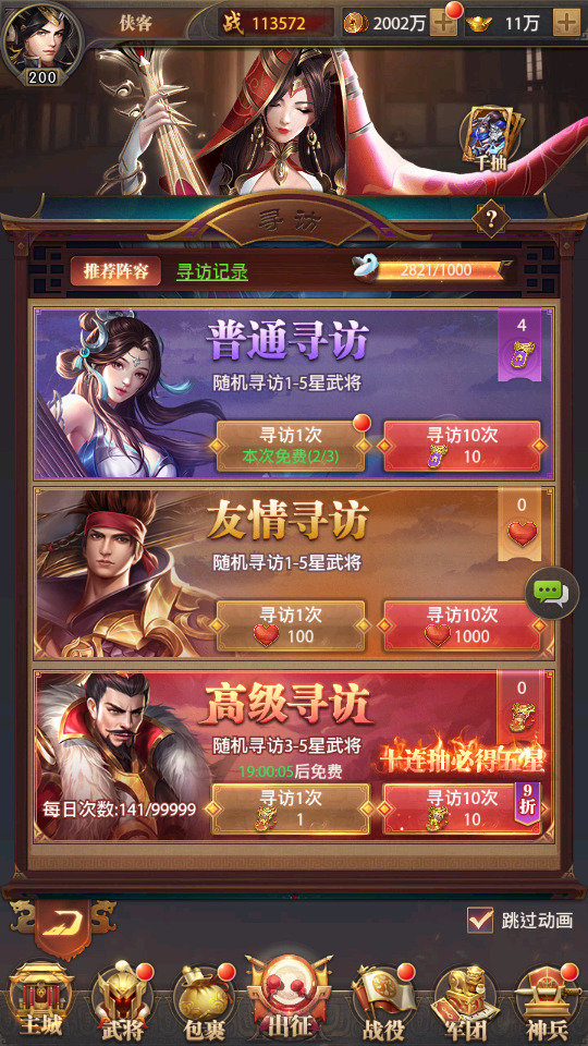 图片[7]-三网H5游戏【铁杆三国H5内购版】最新整理Linux手工服务端+自动脚本+GM授权后台+搭建教程-藏宝楼源码网