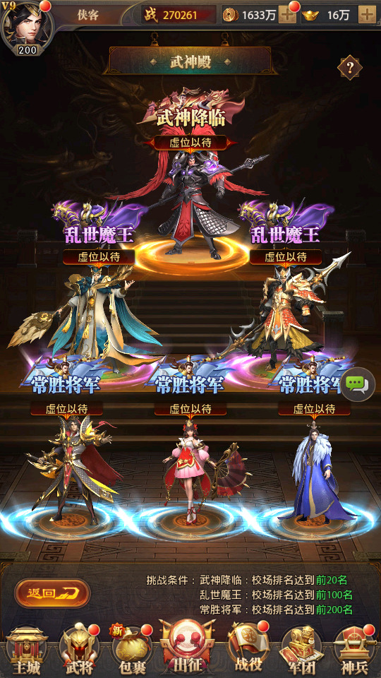 图片[12]-三网H5游戏【铁杆三国H5内购版】最新整理Linux手工服务端+自动脚本+GM授权后台+搭建教程-藏宝楼源码网