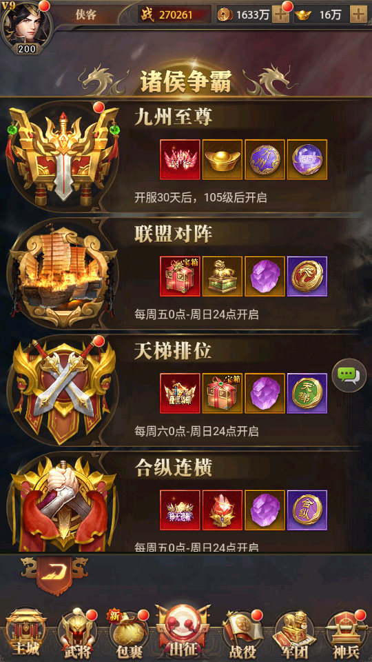 图片[11]-三网H5游戏【铁杆三国H5内购版】最新整理Linux手工服务端+自动脚本+GM授权后台+搭建教程-藏宝楼源码网