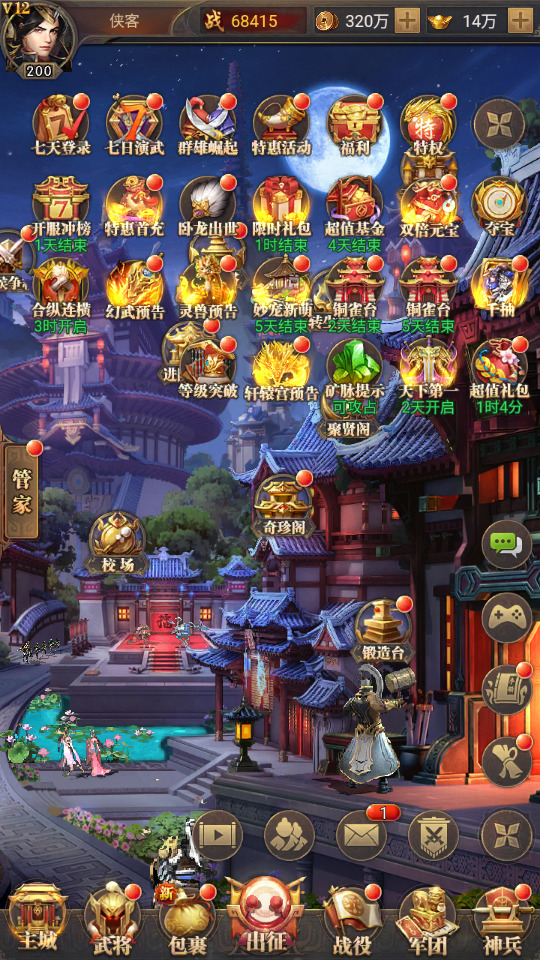 图片[3]-三网H5游戏【铁杆三国H5内购版】最新整理Linux手工服务端+自动脚本+GM授权后台+搭建教程-藏宝楼源码网