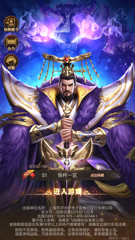 三网H5游戏【铁杆三国H5内购版】最新整理Linux手工服务端+自动脚本+GM授权后台+搭建教程-藏宝楼源码网