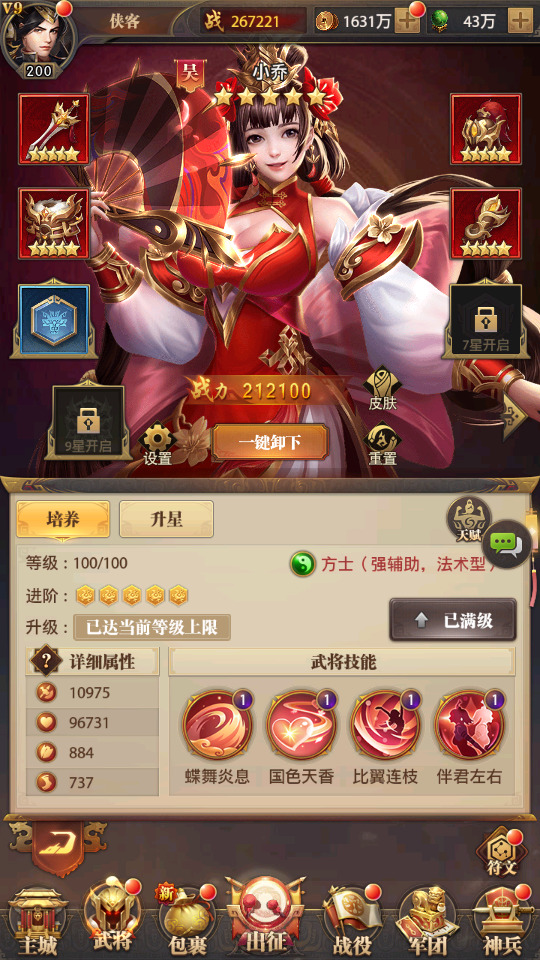 图片[4]-三网H5游戏【铁杆三国H5内购版】最新整理Linux手工服务端+自动脚本+GM授权后台+搭建教程-藏宝楼源码网