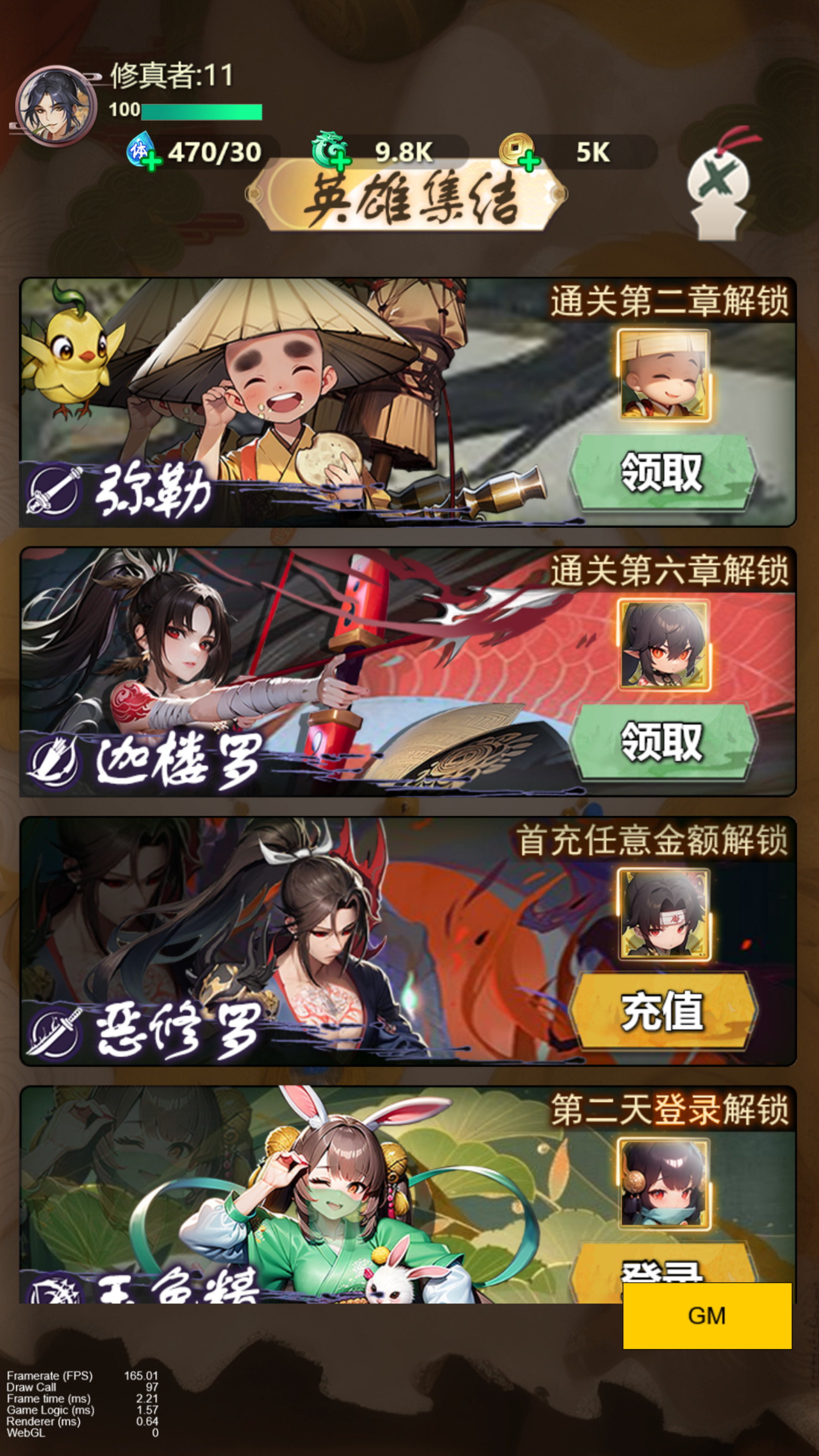 图片[12]-割草三网H5游戏【百恋成仙H5】最新整理Linux手工服务端+自动脚本+GM指令+全套前后端源码+编译文档+搭建教程-藏宝楼源码网