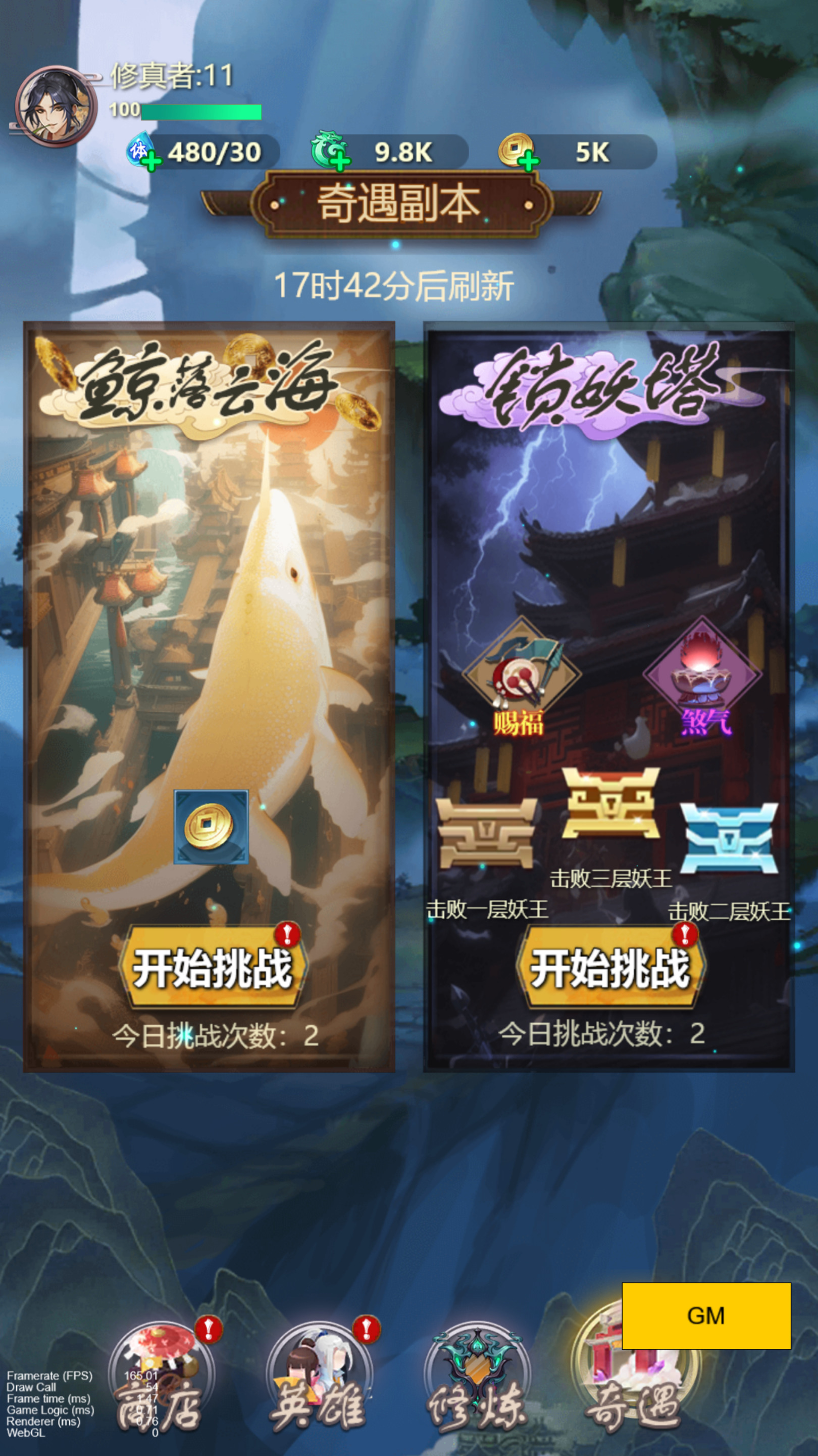 图片[9]-割草三网H5游戏【百恋成仙H5】最新整理Linux手工服务端+自动脚本+GM指令+全套前后端源码+编译文档+搭建教程-藏宝楼源码网