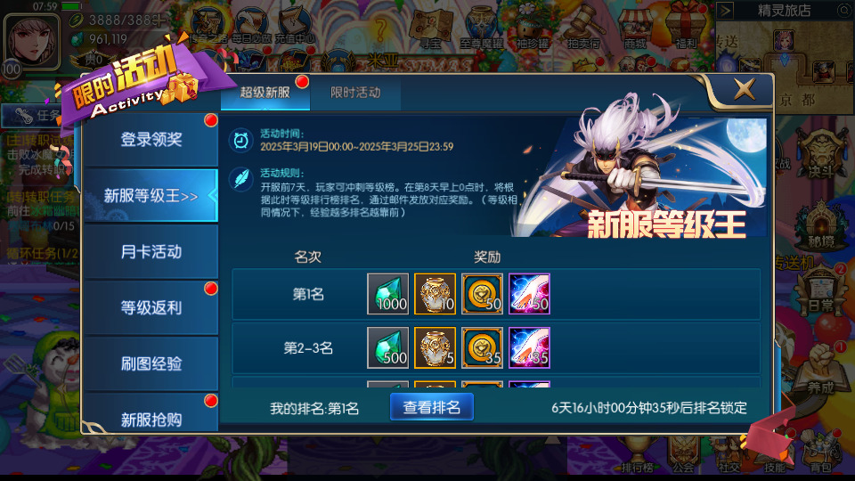 图片[6]-横版闯关手游【情怀之龙吟大陆阿拉德高增版】最新整理Linux手工服务端+自动脚本+WEB管理后台+GM授权后台+安卓苹果+搭建教程-藏宝楼源码网