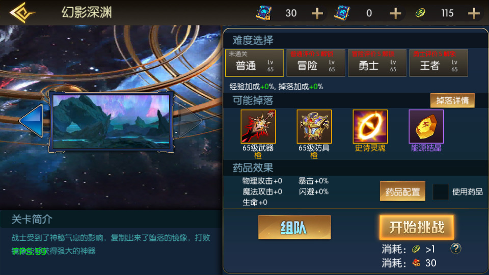 图片[8]-横版闯关手游【魔界降临阿拉德-90帧】最新整理单Linux手工服务端+自动脚本+WEB管理后台+GM授权后台+安卓苹果+配套表格+搭建教程-藏宝楼源码网