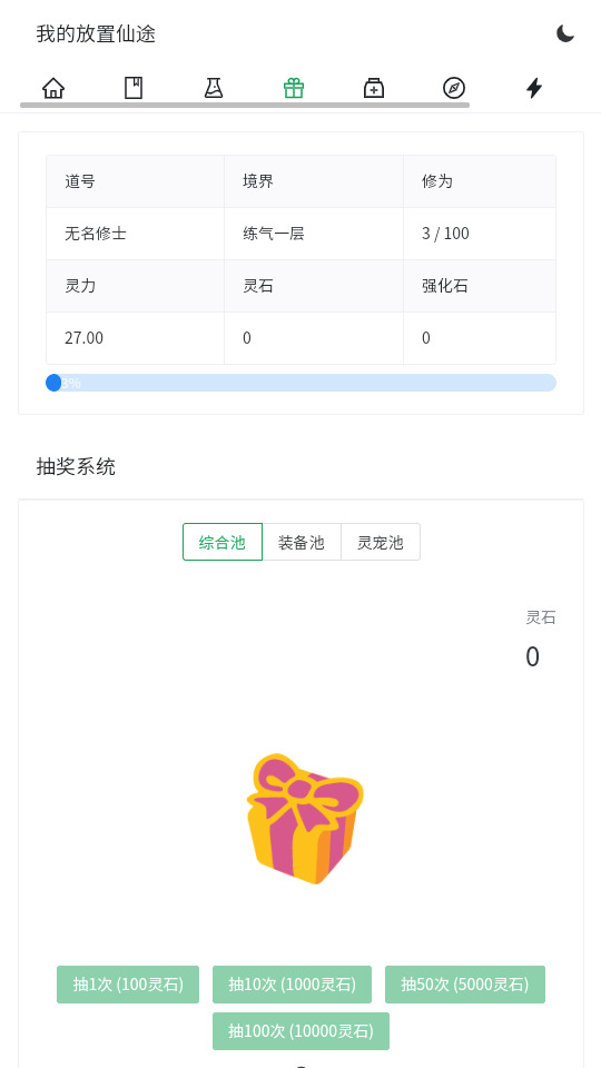 图片[4]-三网H5文字游戏【我的放置仙途】最新整理Linux手工服务端+自动脚本+搭建教程-藏宝楼源码网