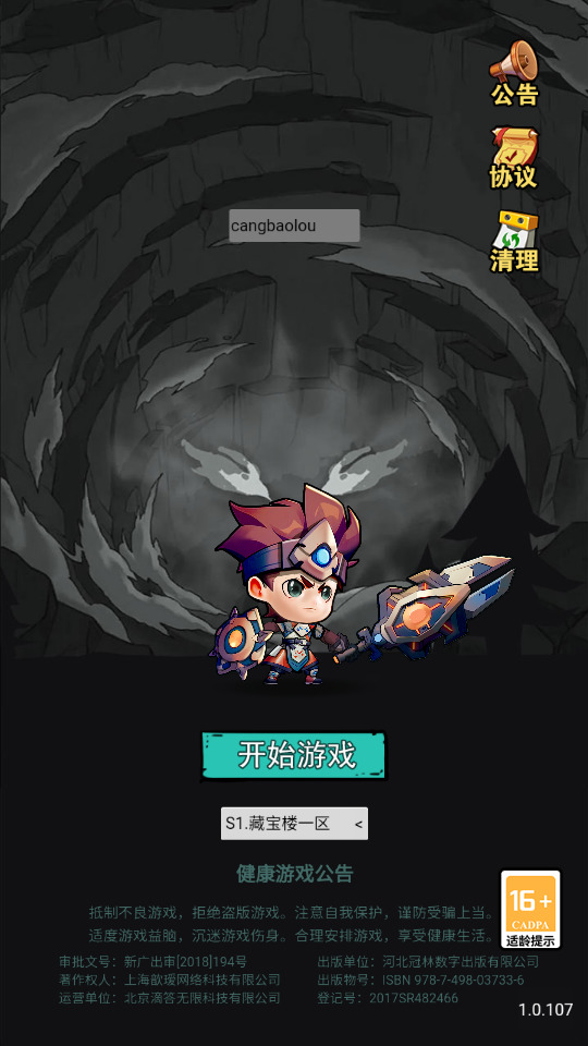 三网H5游戏【荒野锤音H5】最新整理Linux手工服务端+自动脚本+管理后台+CDK授权后台+游戏源码+搭建教程-藏宝楼源码网