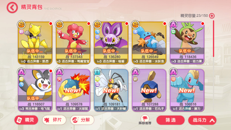 图片[6]-怀旧3D横版卡牌回合手游【口袋觉醒30SS弗洛美螂】Ubuntu手工服务端+自动脚本+管理后台+GM授权后台+安卓苹果+搭建教程-藏宝楼源码网