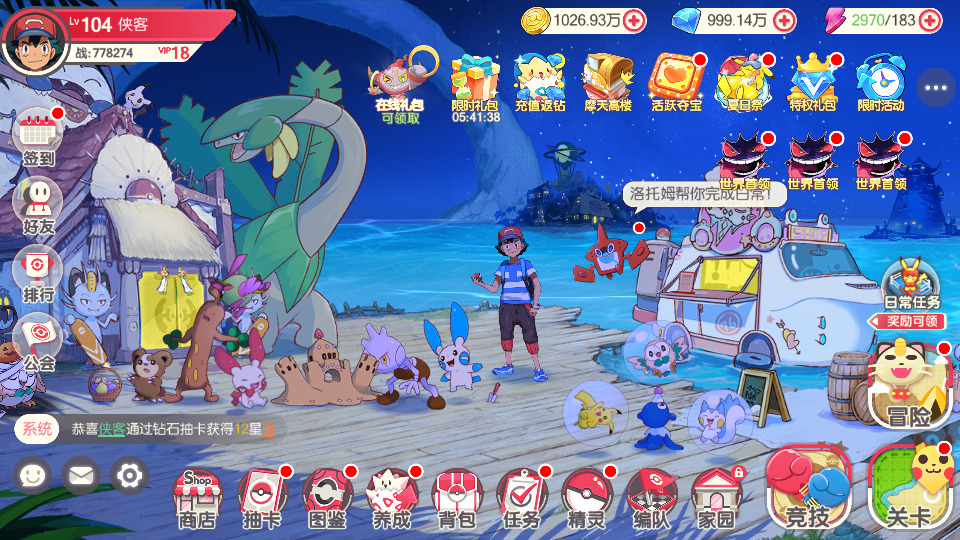 图片[3]-怀旧3D横版卡牌回合手游【口袋觉醒30SS弗洛美螂】Ubuntu手工服务端+自动脚本+管理后台+GM授权后台+安卓苹果+搭建教程-藏宝楼源码网