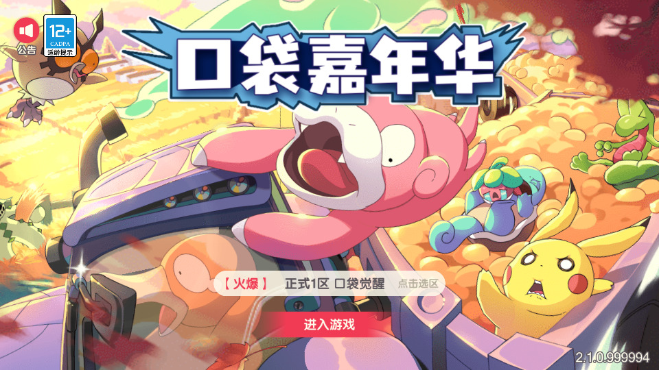 怀旧3D横版卡牌回合手游【口袋嘉年华】最新整理Ubuntu手工服务端+自动脚本+网页注册+管理后台+GM授权后台+安卓苹果+搭建教程-藏宝楼源码网