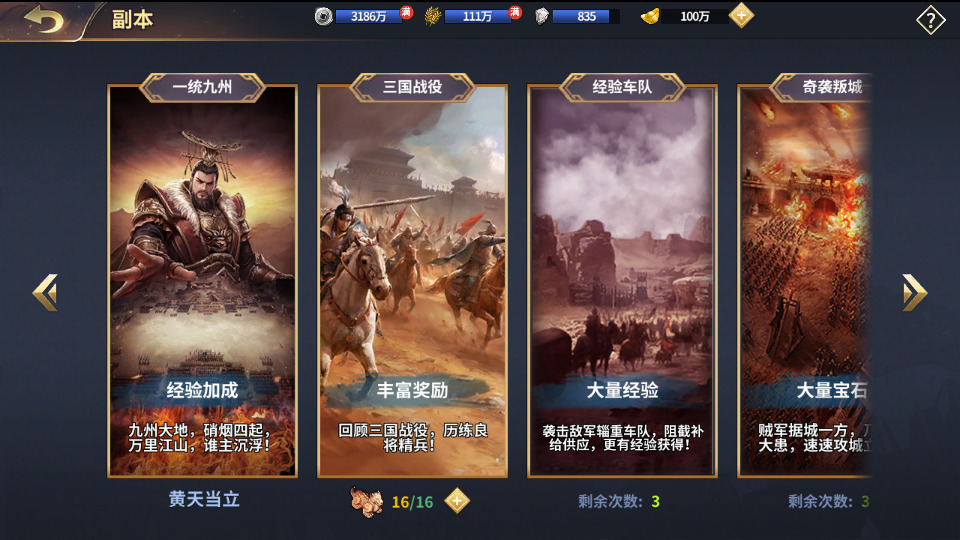 图片[9]-三国策略手游【雄霸三国志多区跨服版】最新整理Linux手工服务端+自动脚本+CDK授权后台+安卓+搭建教程-藏宝楼源码网