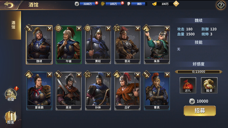 图片[4]-三国策略手游【雄霸三国志多区跨服版】最新整理Linux手工服务端+自动脚本+CDK授权后台+安卓+搭建教程-藏宝楼源码网