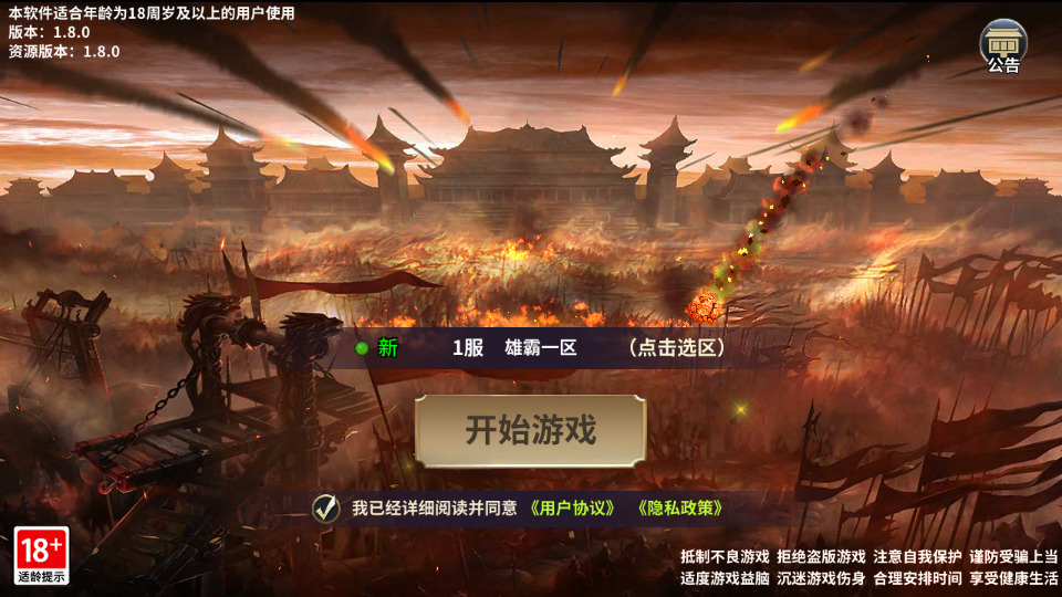 三国策略手游【雄霸三国志多区跨服版】最新整理Linux手工服务端+自动脚本+CDK授权后台+安卓+搭建教程-藏宝楼源码网