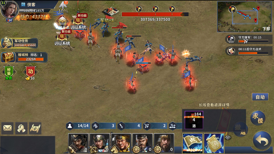 图片[10]-三国策略手游【雄霸三国志多区跨服版】最新整理Linux手工服务端+自动脚本+CDK授权后台+安卓+搭建教程-藏宝楼源码网