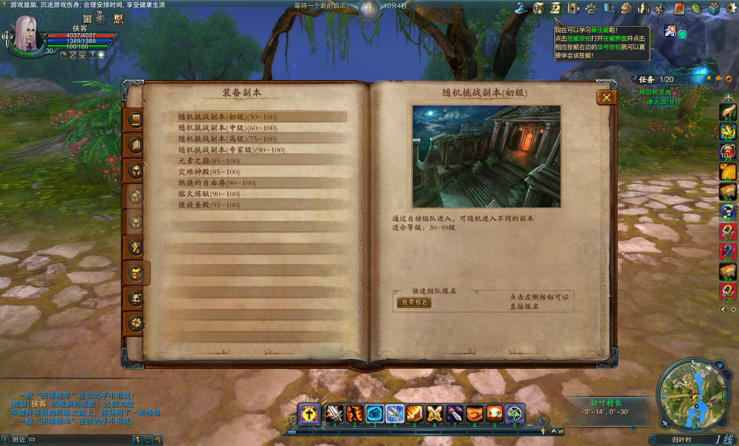 图片[7]-经典端游【神魔大陆2断罪者七种族】最新整理Linux手工服务端+自动脚本+PC客户端+网页注册+GM工具+搭建教程-藏宝楼源码网