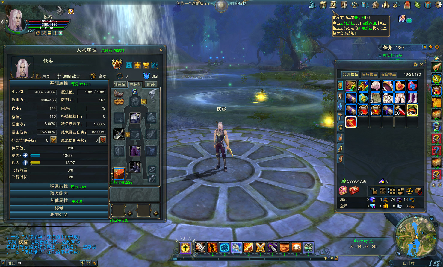 图片[6]-经典端游【神魔大陆2断罪者七种族】最新整理Linux手工服务端+自动脚本+PC客户端+网页注册+GM工具+搭建教程-藏宝楼源码网