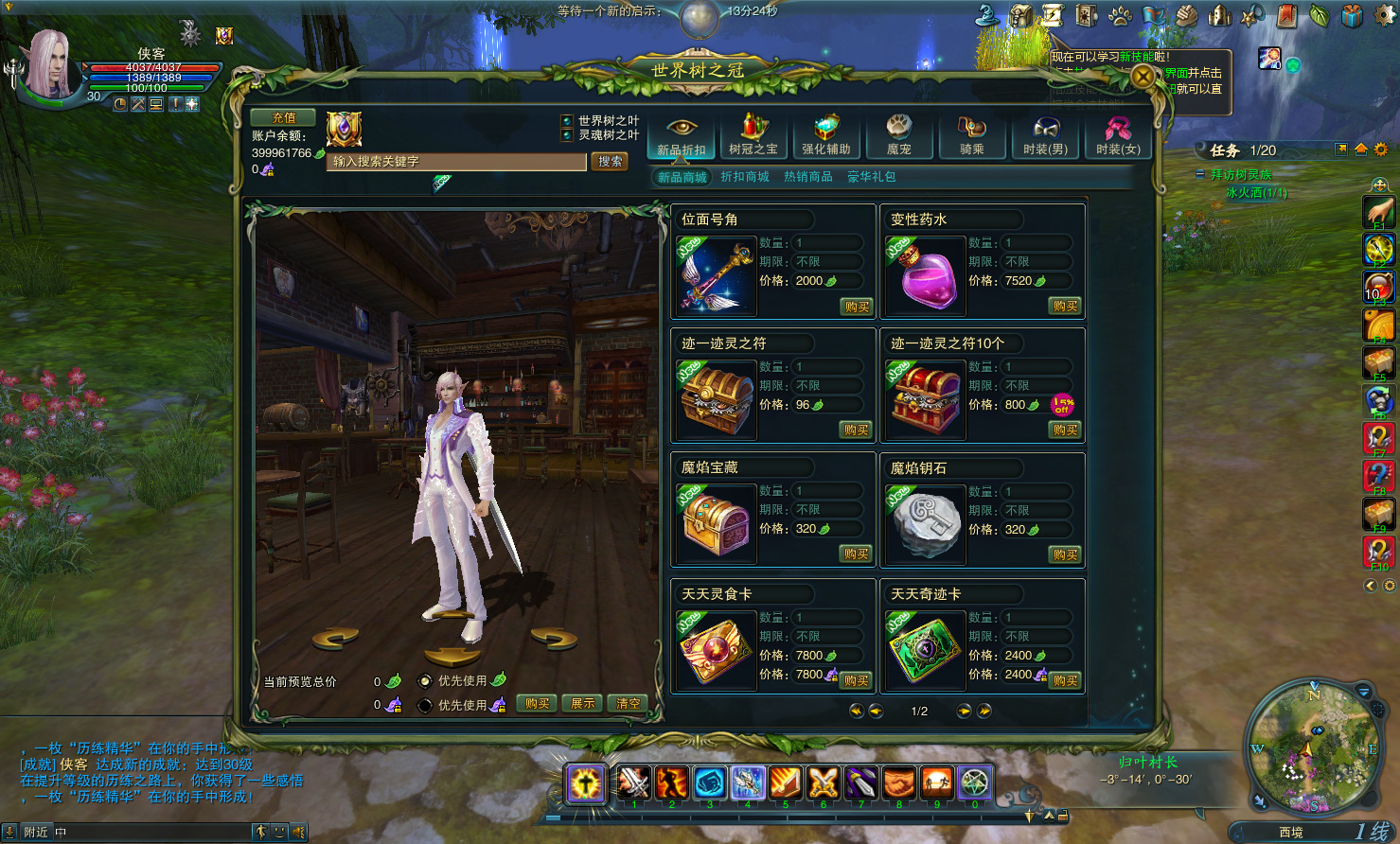 图片[10]-经典端游【神魔大陆2断罪者七种族】最新整理Linux手工服务端+自动脚本+PC客户端+网页注册+GM工具+搭建教程-藏宝楼源码网