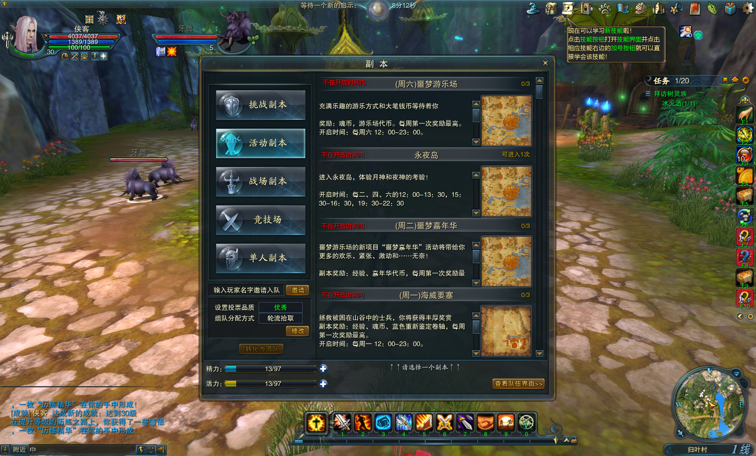 图片[8]-经典端游【神魔大陆2断罪者七种族】最新整理Linux手工服务端+自动脚本+PC客户端+网页注册+GM工具+搭建教程-藏宝楼源码网