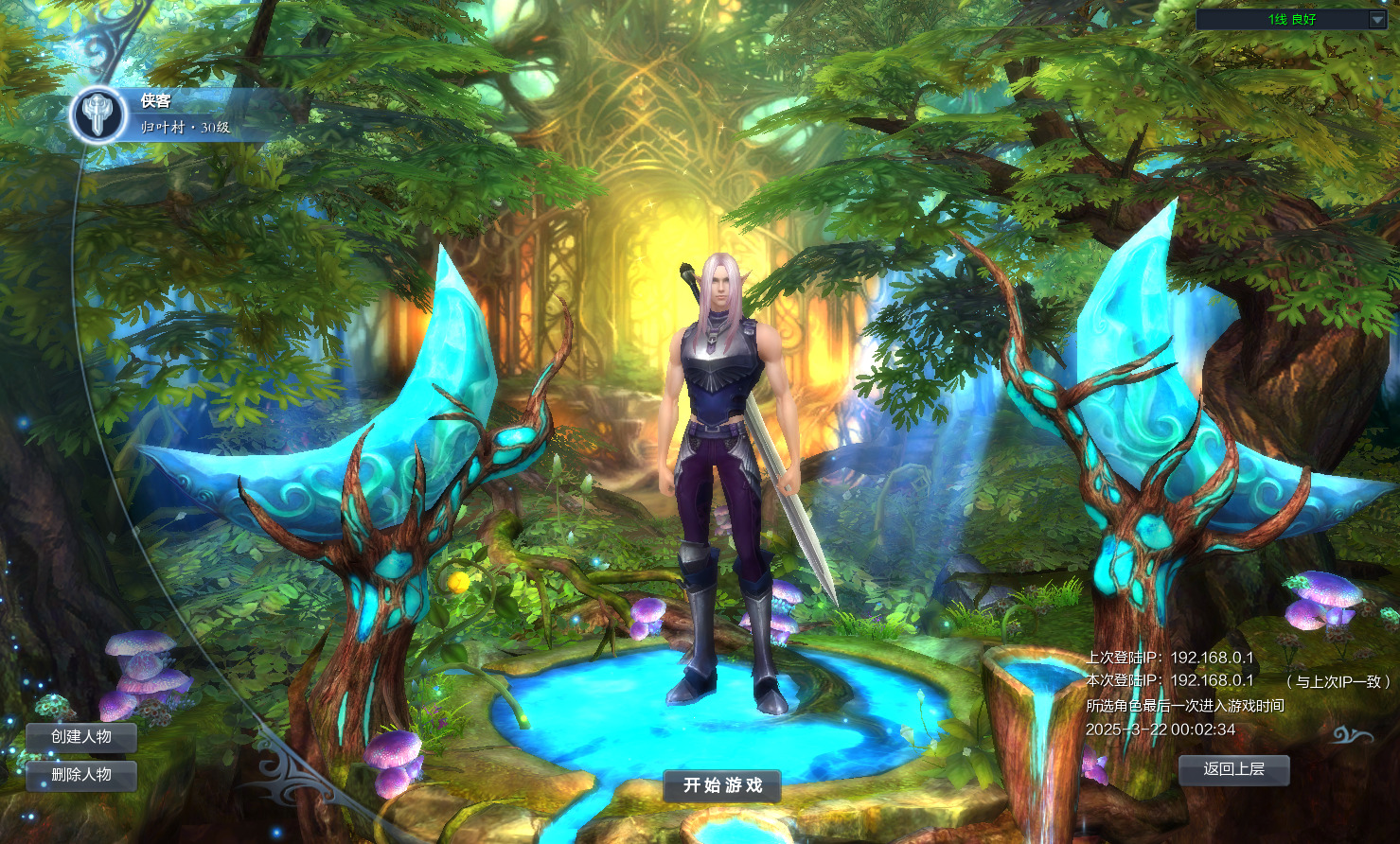 图片[2]-经典端游【神魔大陆2断罪者七种族】最新整理Linux手工服务端+自动脚本+PC客户端+网页注册+GM工具+搭建教程-藏宝楼源码网