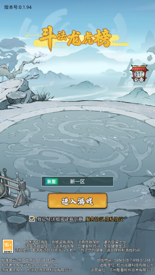 三网H5仙侠开箱游戏【忆游十三道代金券内购版】最新整理Linux手工服务端+自动脚本+管理后台+安卓客户端+CDK授权后台+游戏源码+搭建教程-藏宝楼源码网