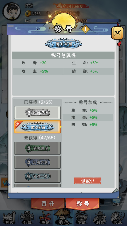 图片[8]-三网H5仙侠开箱游戏【忆游十三道代金券内购版】最新整理Linux手工服务端+自动脚本+管理后台+安卓客户端+CDK授权后台+游戏源码+搭建教程-藏宝楼源码网