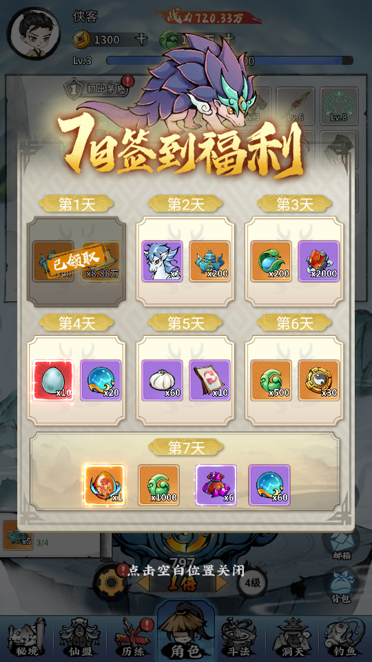 图片[4]-三网H5仙侠开箱游戏【忆游十三道代金券内购版】最新整理Linux手工服务端+自动脚本+管理后台+安卓客户端+CDK授权后台+游戏源码+搭建教程-藏宝楼源码网