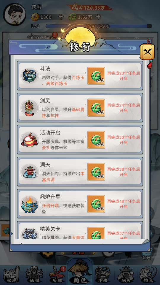 图片[6]-三网H5仙侠开箱游戏【忆游十三道代金券内购版】最新整理Linux手工服务端+自动脚本+管理后台+安卓客户端+CDK授权后台+游戏源码+搭建教程-藏宝楼源码网