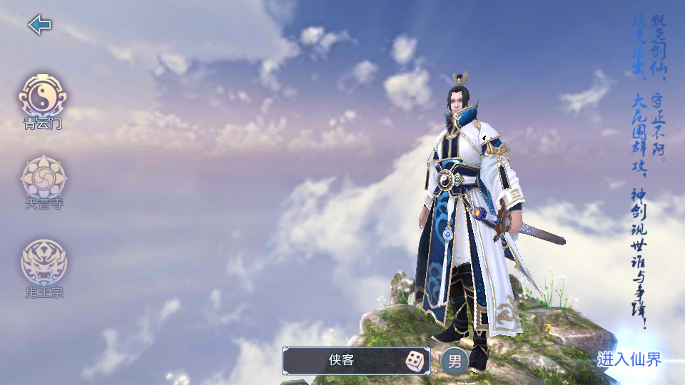 图片[2]-仙侠手游【青云志超变版】最新整理Linux手工服务端+自动脚本+热更新工具+安卓苹果+GM授权后台+搭建教程-藏宝楼源码网