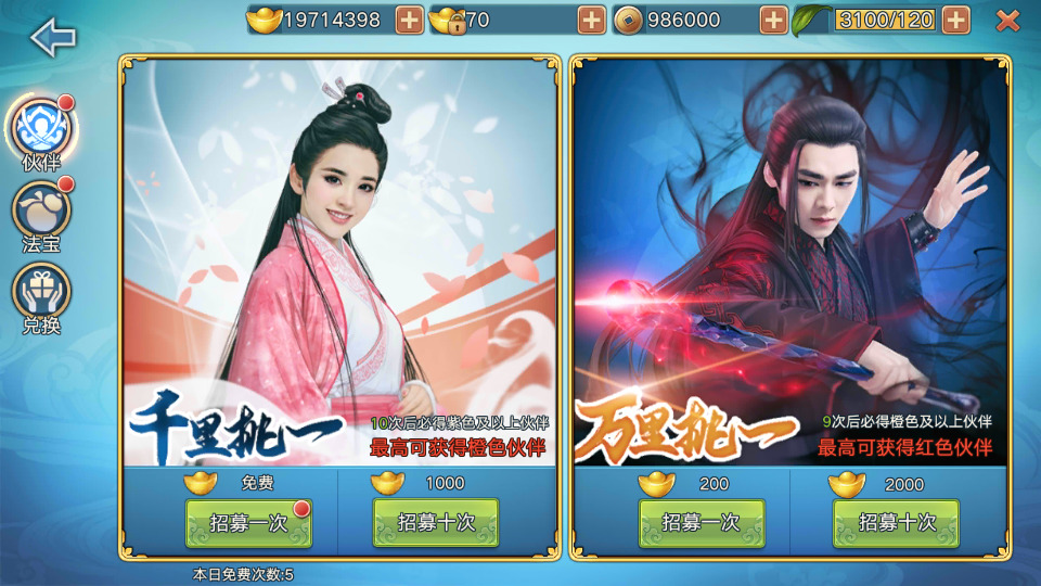 图片[5]-仙侠手游【青云志超变版】最新整理Linux手工服务端+自动脚本+热更新工具+安卓苹果+GM授权后台+搭建教程-藏宝楼源码网