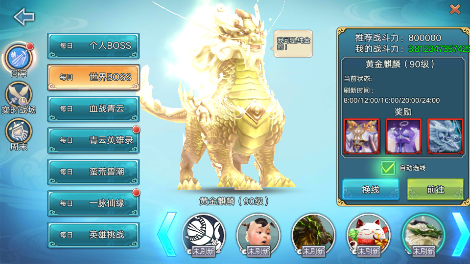 图片[7]-仙侠手游【青云志超变版】最新整理Linux手工服务端+自动脚本+热更新工具+安卓苹果+GM授权后台+搭建教程-藏宝楼源码网