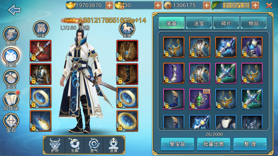 图片[4]-仙侠手游【青云志超变版】最新整理Linux手工服务端+自动脚本+热更新工具+安卓苹果+GM授权后台+搭建教程-藏宝楼源码网