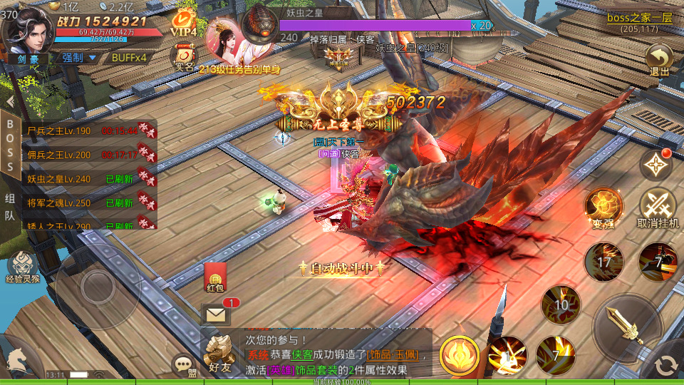 图片[10]-战国MMO题材手游【寻秦记】最新整理Linux手工服务端+自动脚本+安卓苹果+运营后台+GM授权后台+游戏源码+搭建教程-藏宝楼源码网