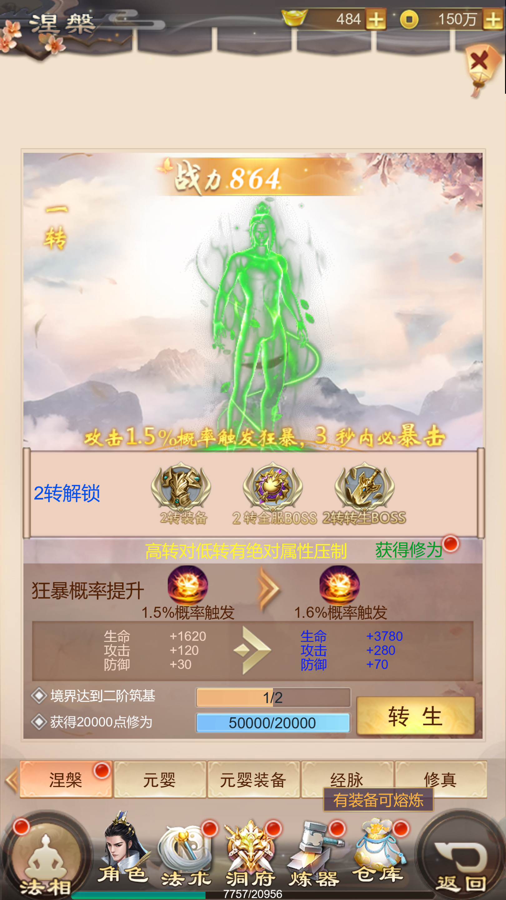 图片[8]-三网H5游戏【修仙伏魔录之九曲封神H5优化版】最新整理Linux手工服务端+自动脚本+游戏源码+特权注册后台+搭建教程-藏宝楼源码网