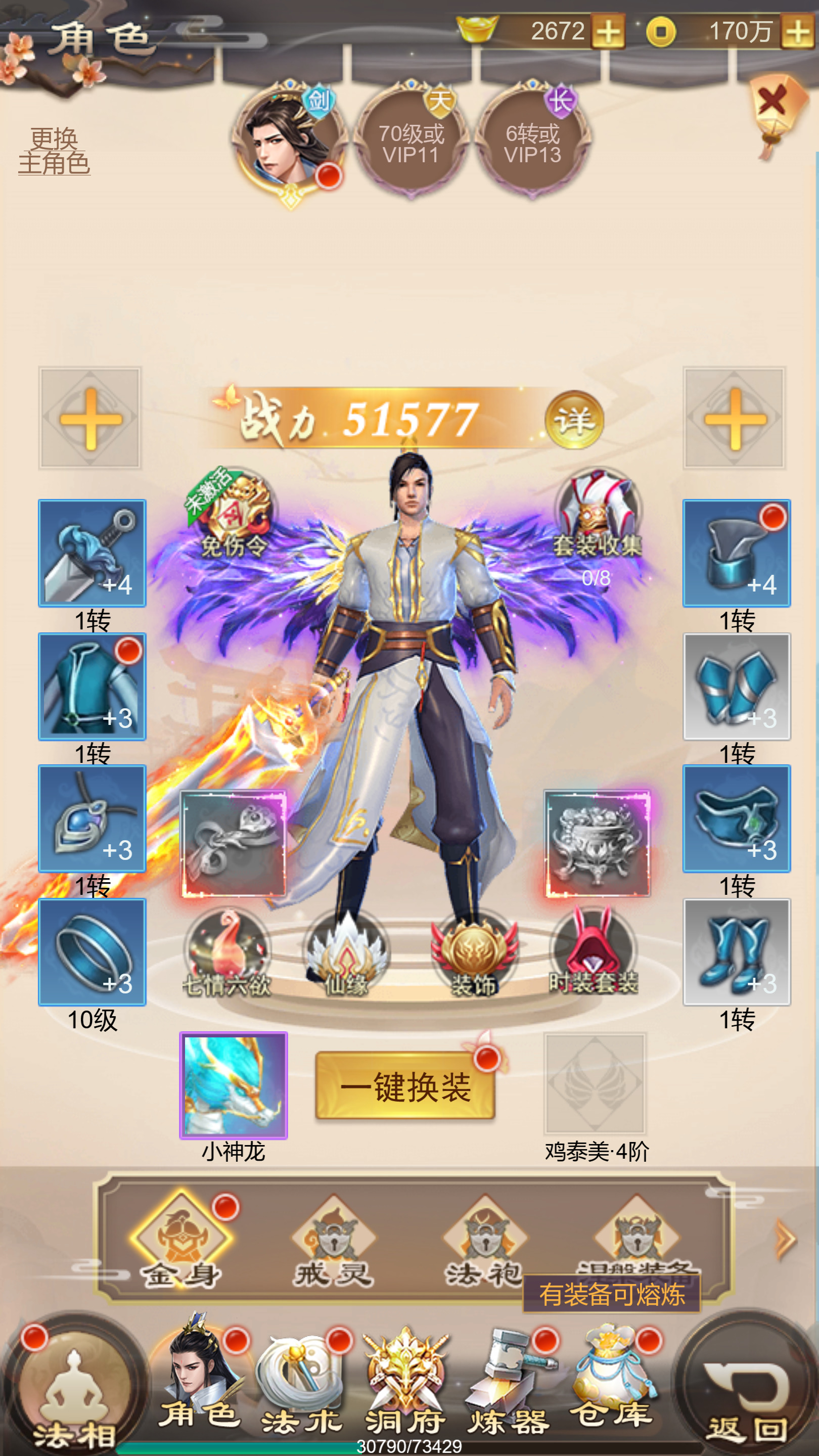 图片[10]-三网H5游戏【修仙伏魔录之九曲封神H5优化版】最新整理Linux手工服务端+自动脚本+游戏源码+特权注册后台+搭建教程-藏宝楼源码网