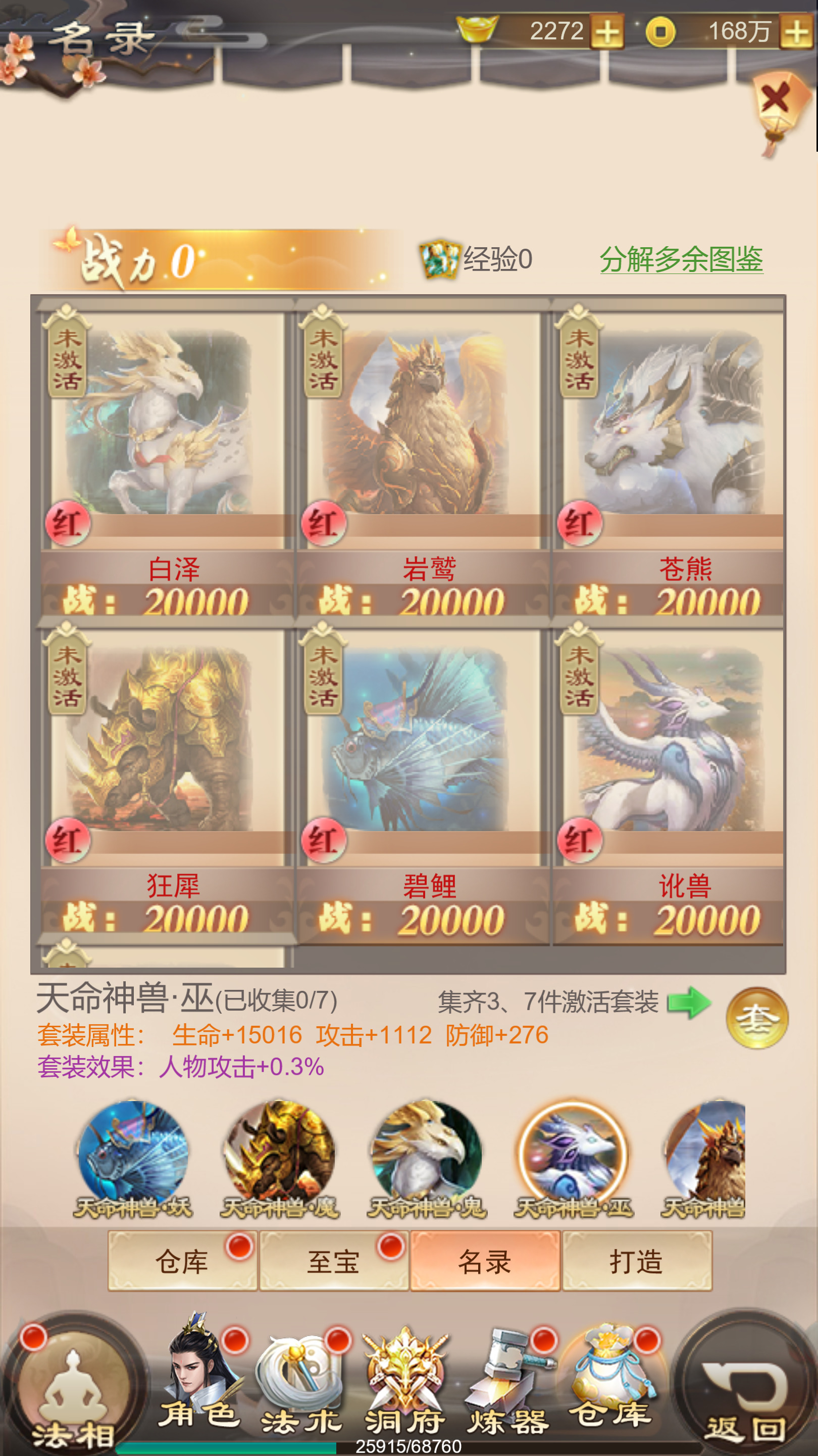 图片[12]-三网H5游戏【修仙伏魔录之九曲封神H5优化版】最新整理Linux手工服务端+自动脚本+游戏源码+特权注册后台+搭建教程-藏宝楼源码网