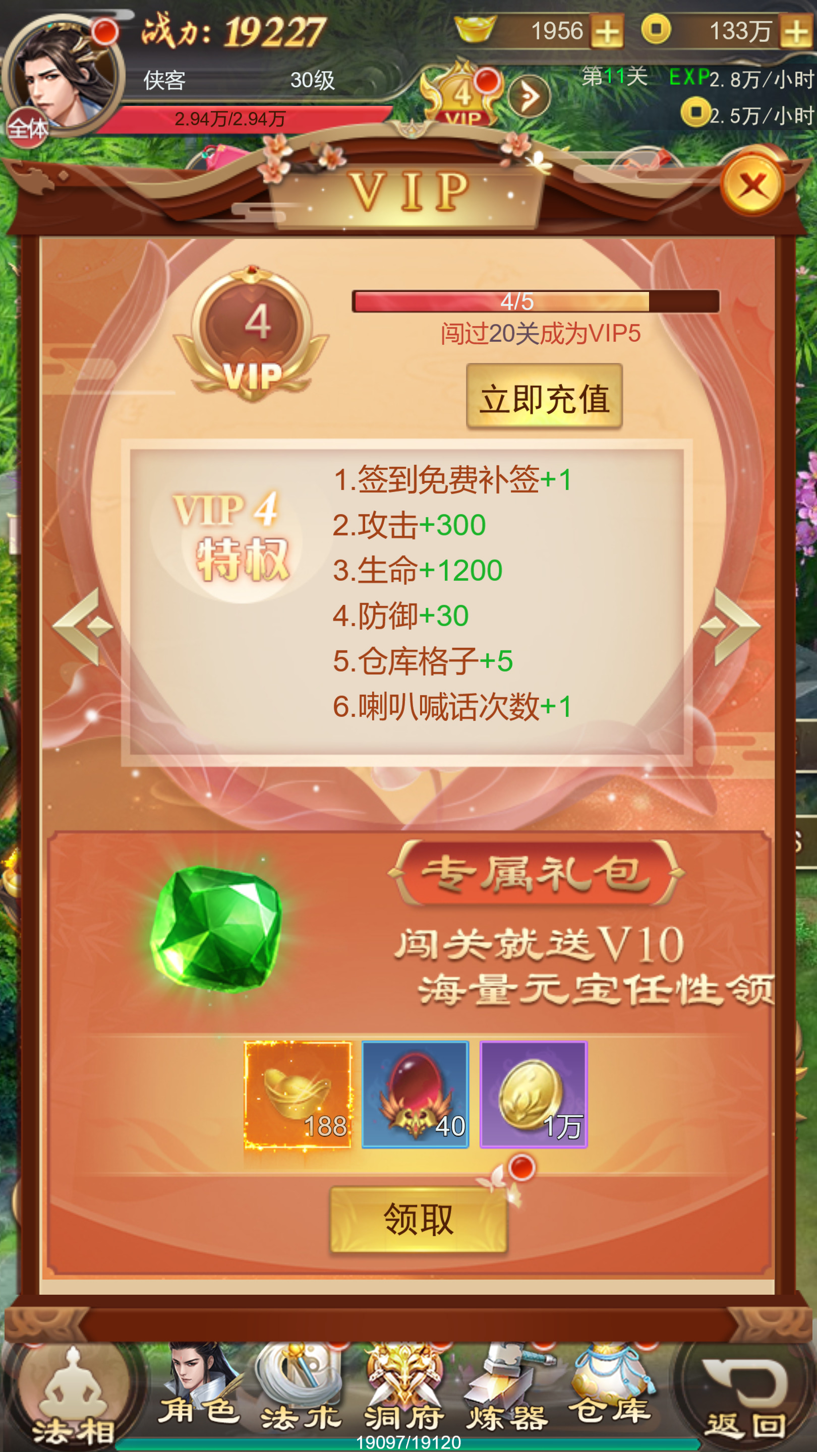 图片[7]-三网H5游戏【修仙伏魔录之九曲封神H5优化版】最新整理Linux手工服务端+自动脚本+游戏源码+特权注册后台+搭建教程-藏宝楼源码网