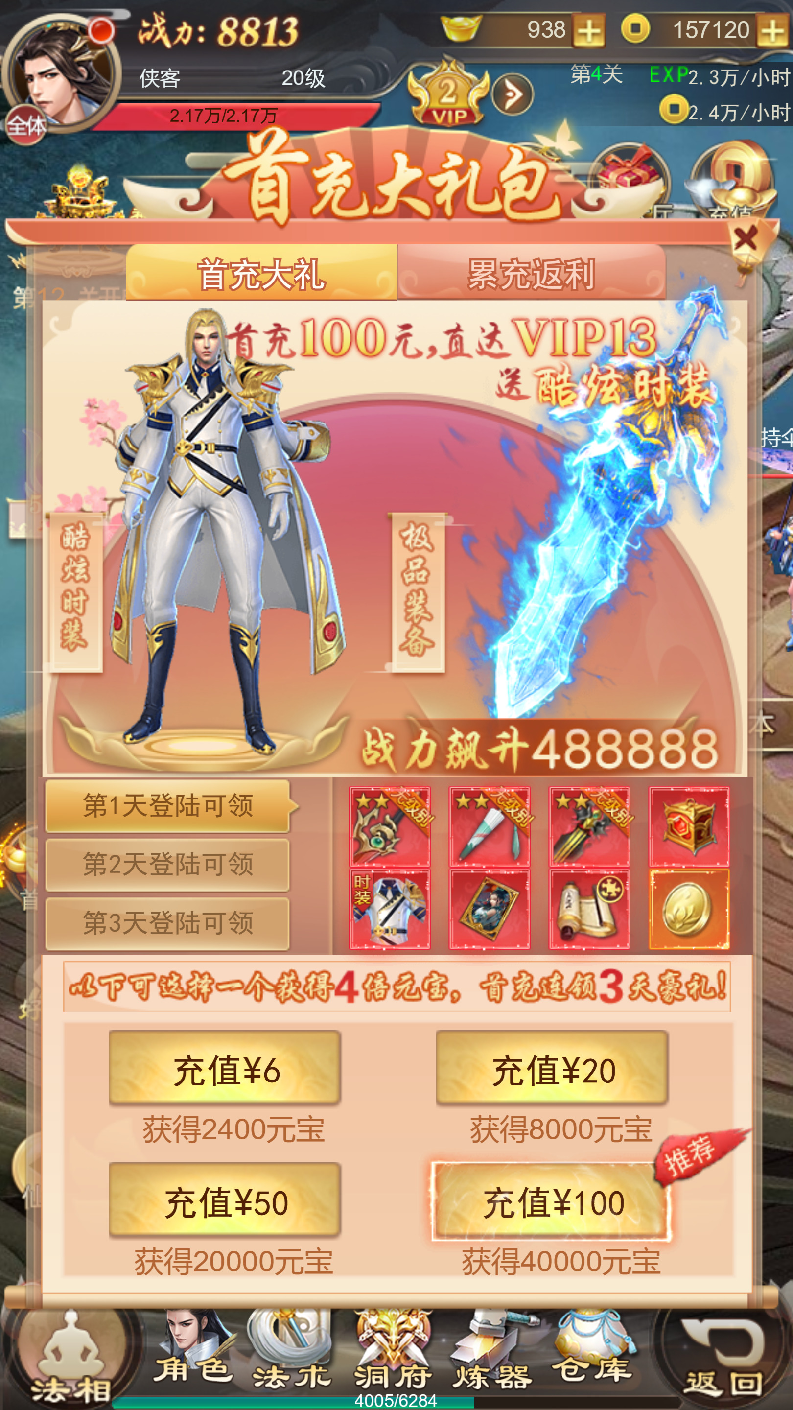 图片[3]-三网H5游戏【修仙伏魔录之九曲封神H5优化版】最新整理Linux手工服务端+自动脚本+游戏源码+特权注册后台+搭建教程-藏宝楼源码网