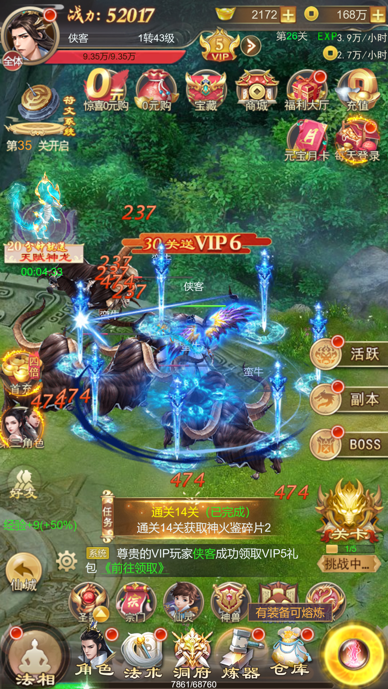 图片[2]-三网H5游戏【修仙伏魔录之九曲封神H5优化版】最新整理Linux手工服务端+自动脚本+游戏源码+特权注册后台+搭建教程-藏宝楼源码网