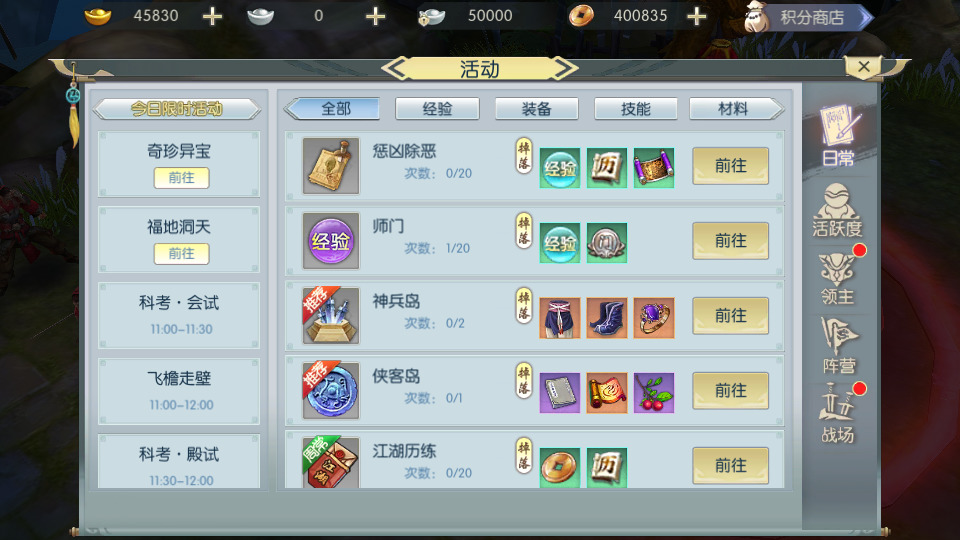 图片[9]-武侠手游【侠客行】最新整理Linux手工服务端+自动脚本+GM授权后台+安卓客户端+搭建教程-藏宝楼源码网