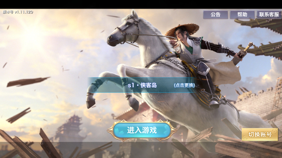 武侠手游【剑侠情缘明教版】最新整理Linux手工服务端+自动脚本+GM后台+安卓苹果+搭建教程-藏宝楼源码网