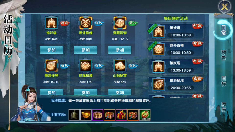 图片[8]-武侠手游【剑侠情缘明教版】最新整理Linux手工服务端+自动脚本+GM后台+安卓苹果+搭建教程-藏宝楼源码网