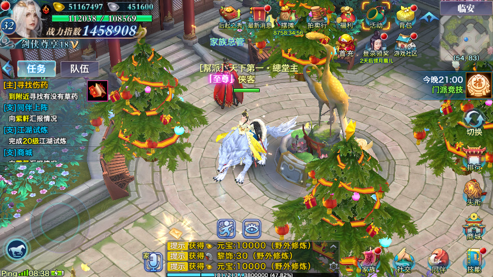 图片[7]-武侠手游【剑侠情缘明教版】最新整理Linux手工服务端+自动脚本+GM后台+安卓苹果+搭建教程-藏宝楼源码网